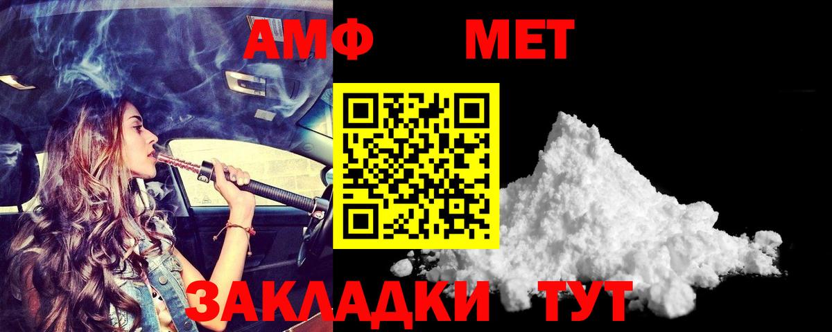 АМФ 98%  АМФЕТАМИН  Печора  мега маркетплейс  Вход с VPN 