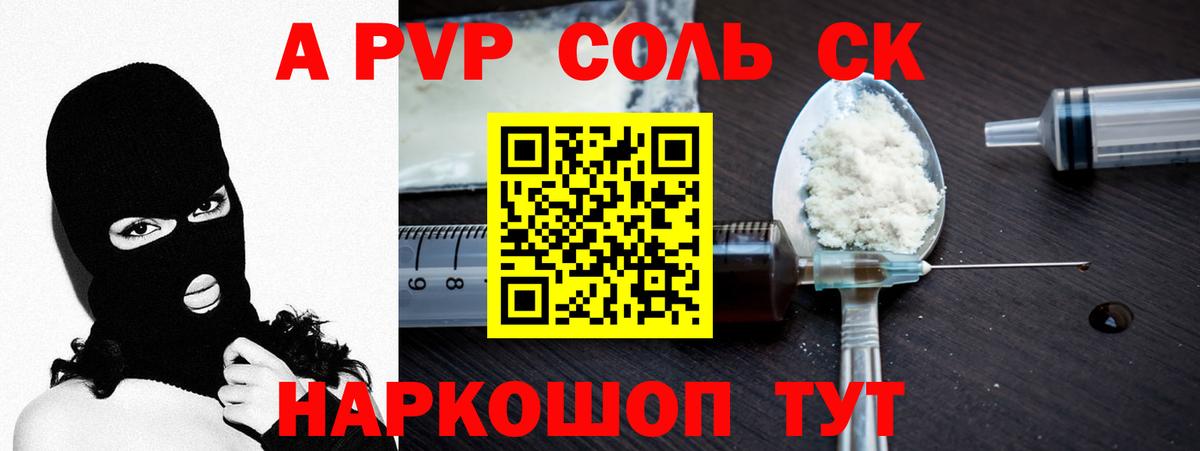 Alpha-PVP мука  Вход с VPN  APVP Crystall  купить наркоту  Альфа ПВП  Печора  Alpha PVP кристаллы 