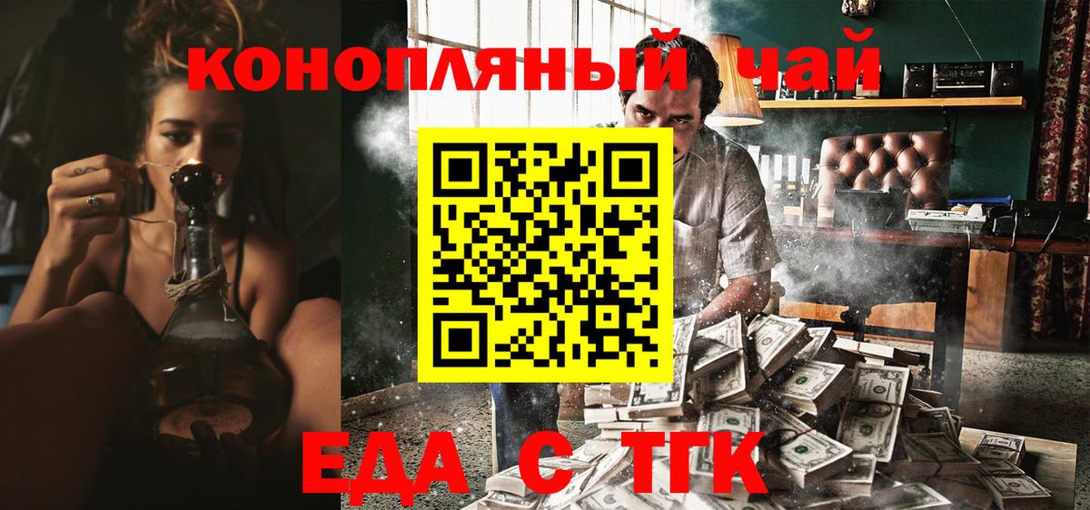 Еда ТГК марихуана  Вход с VPN  Печора 