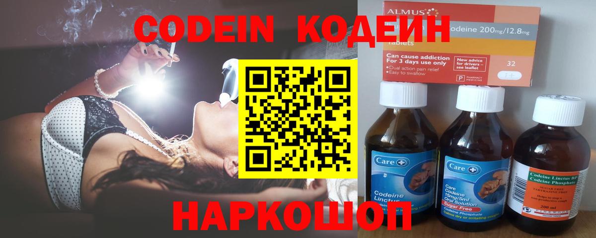 Кодеиновый сироп Lean напиток Lean (лин) Печора