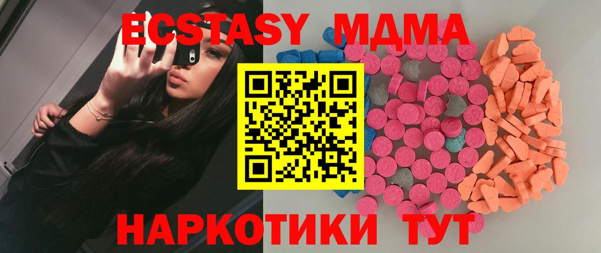 Печора  ЭКСТАЗИ 250 мг  ЭКСТАЗИ  Вход с VPN  Экстази 300 mg 