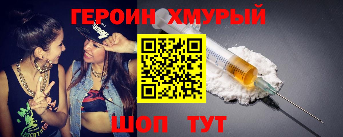 Печора  Героин белый  Вход с VPN 