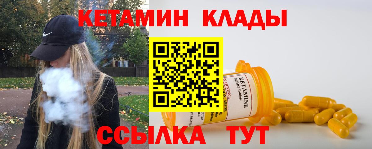 Кетамин VHQ Печора