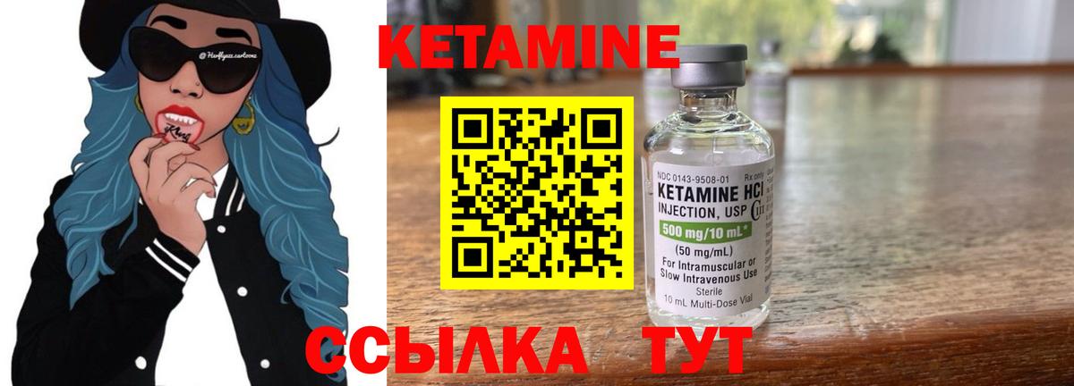 Печора  Кетамин ketamine  КЕТАМИН VHQ  Вход с VPN 