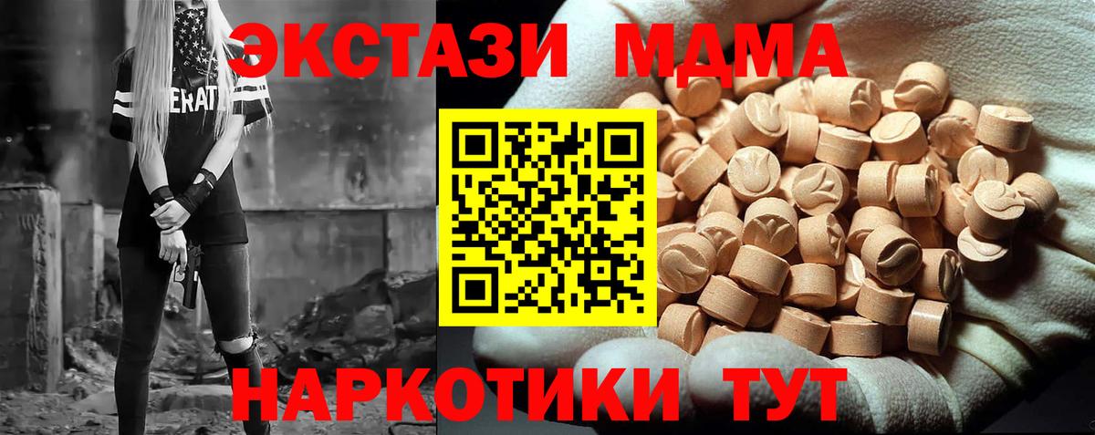 MDMA Molly  МДМА  Печора  Вход с VPN 