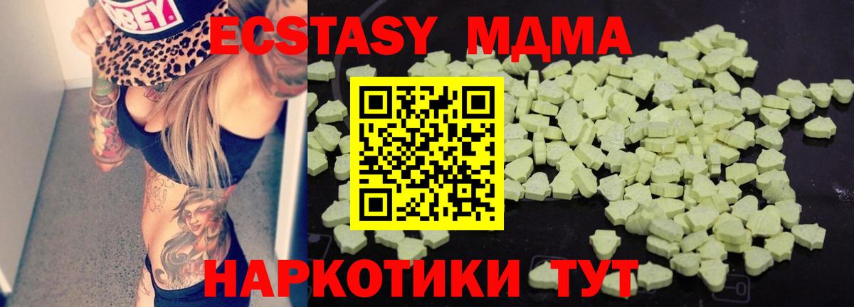 МДМА молли Печора