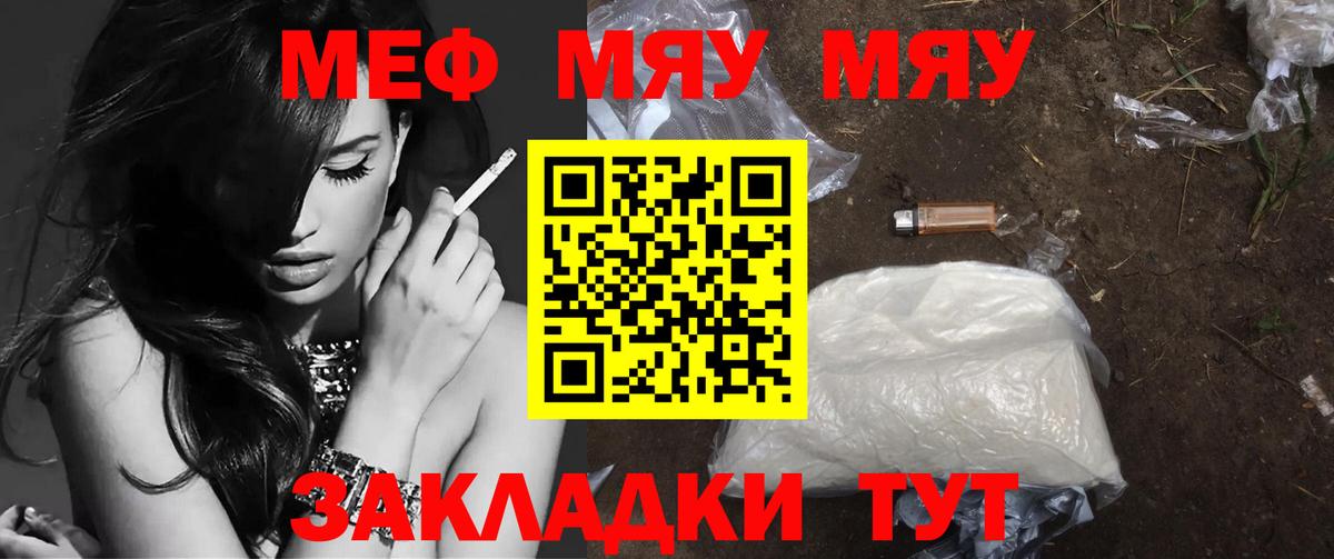Меф мука Печора