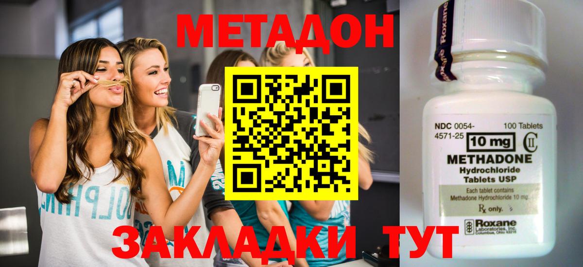 Печора  Метадон белоснежный  Метадон кристалл  Вход с VPN 