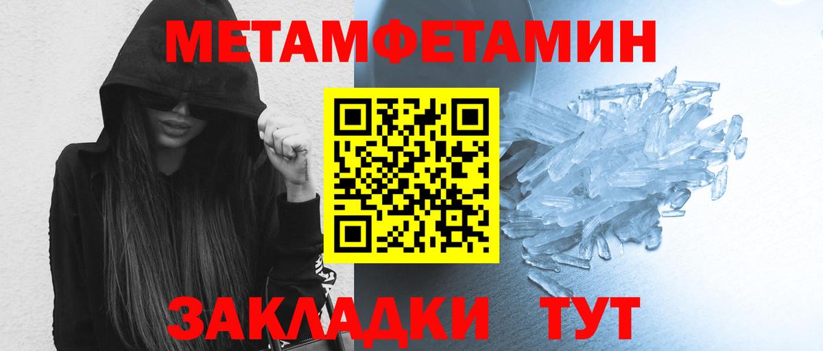 МЕТАМФЕТАМИН мет Печора