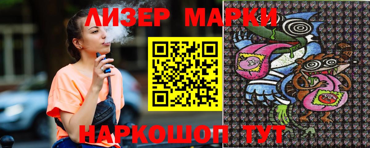Марки N-bome 1,8мг  Вход с VPN  Печора 