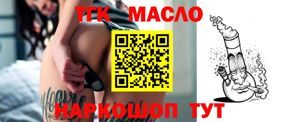 Дистиллят ТГК вейп с тгк Печора
